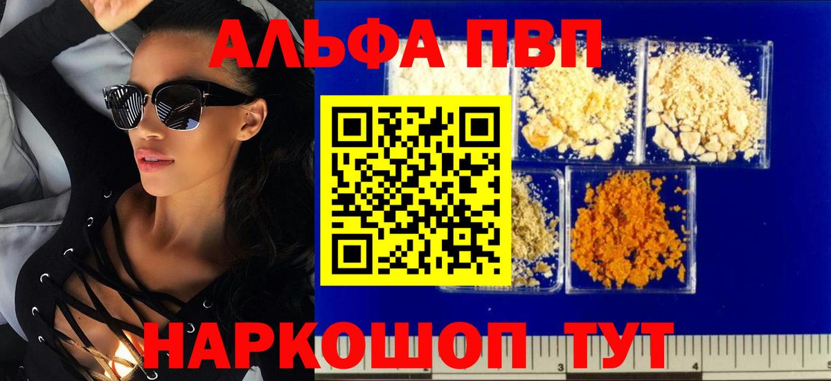 A PVP Crystall Маркс