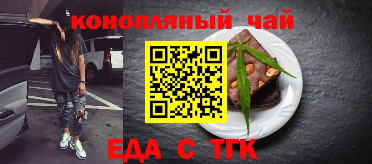 Печенье с ТГК марихуана  Маркс 