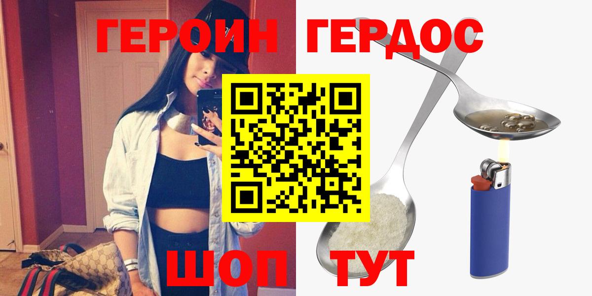 ГЕРОИН хмурый Маркс