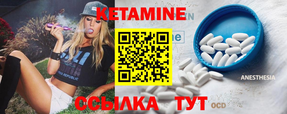 КЕТАМИН ketamine  hydra маркетплейс  Маркс 