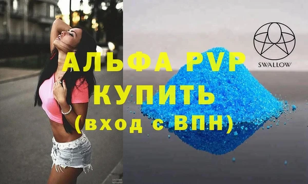 альфа пвп Лихославль