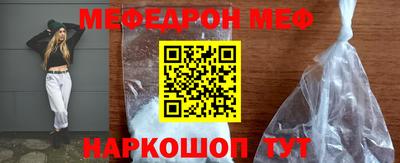 мефедрон Аргун