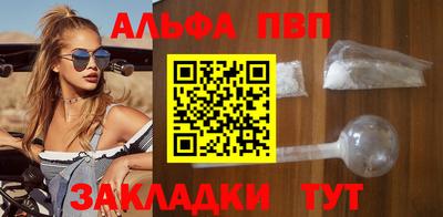 таблы Апшеронск