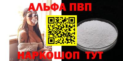 таблы Апшеронск