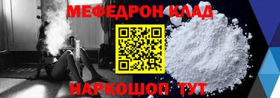 мефедрон Аргун