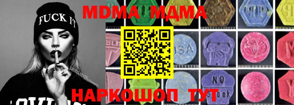 МДМА Molly  Маркс  МДМА  MDMA crystal 