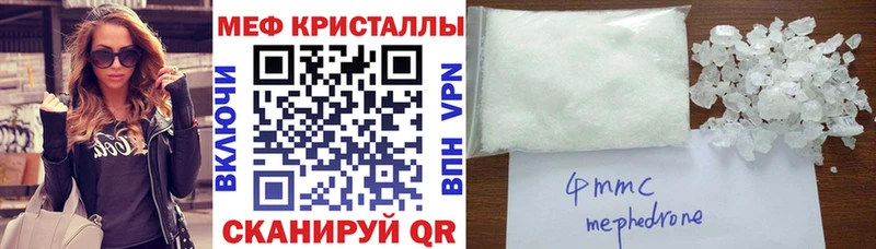 Меф мука Маркс