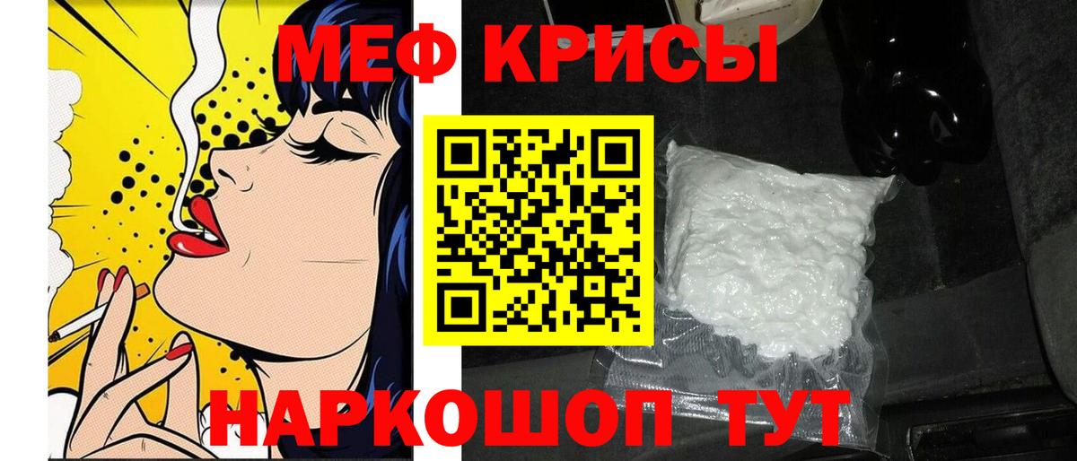 Меф мяу мяу кристаллы Маркс