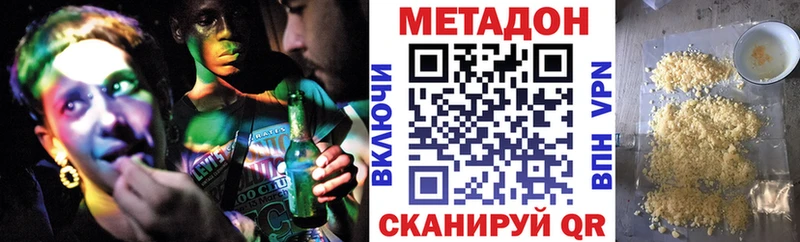 Метадон кристалл  Маркс 