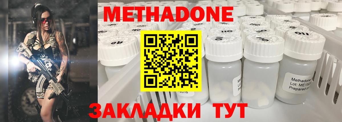 Метадон VHQ Маркс