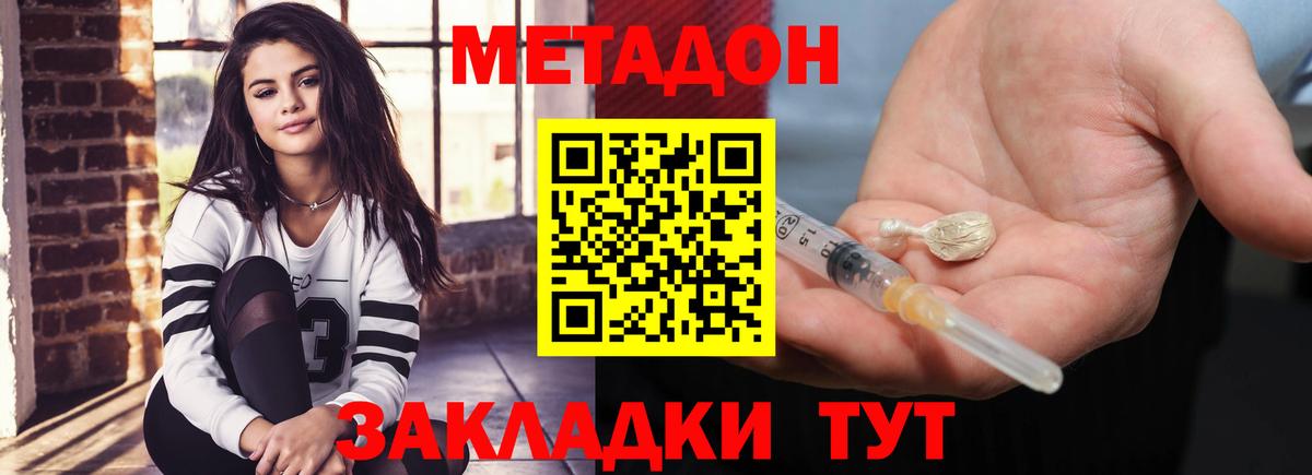 МЕТАДОН мёд  МЕТАДОН белоснежный  Маркс 