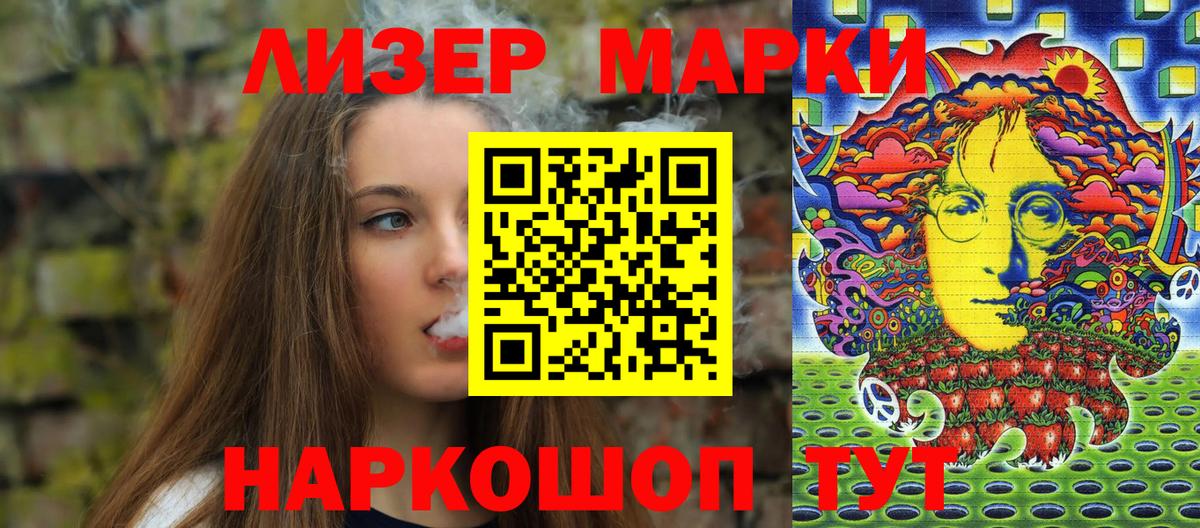 Марки 25I-NBOMe 1,8мг  Марки 25I-NBOMe 1,8мг  Маркс 